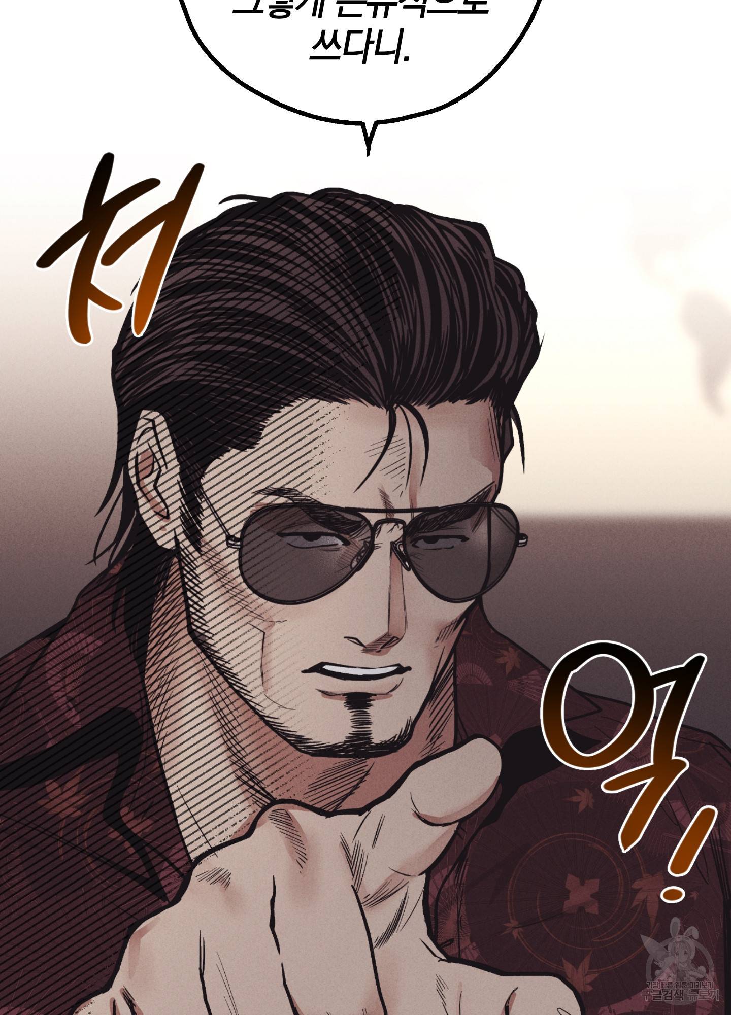 페이백(PAYBACK) 18화 14