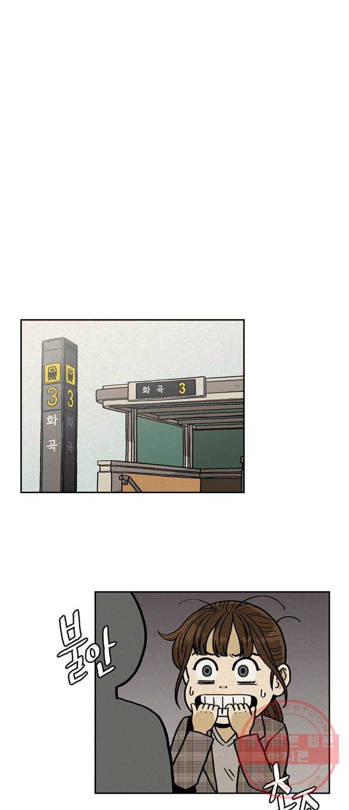 배달의 신 4화 - 마음의 소리 12