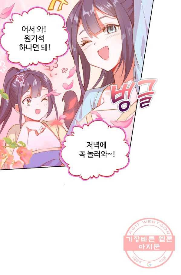 대귀갑사 130화 3