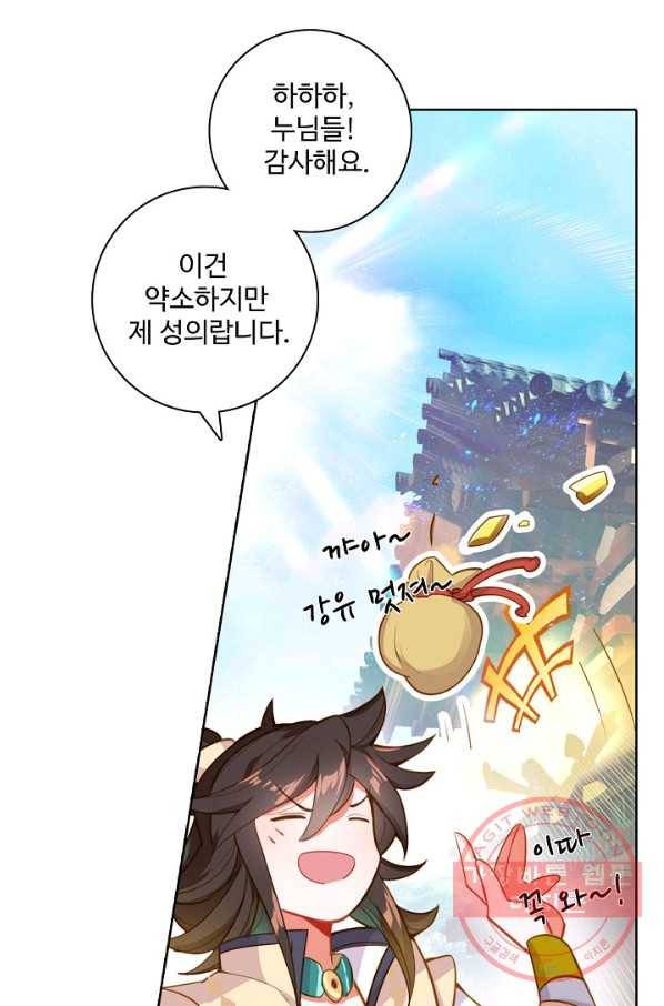 대귀갑사 130화 4