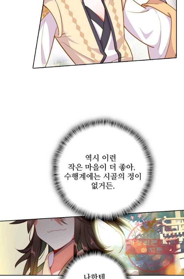 대귀갑사 130화 5
