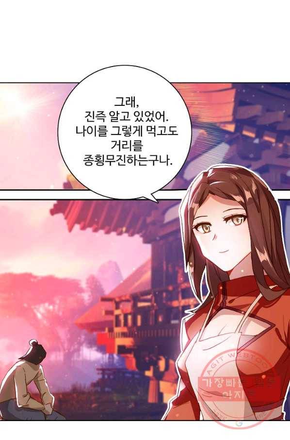대귀갑사 130화 8