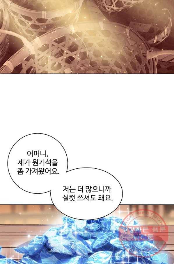 대귀갑사 130화 11