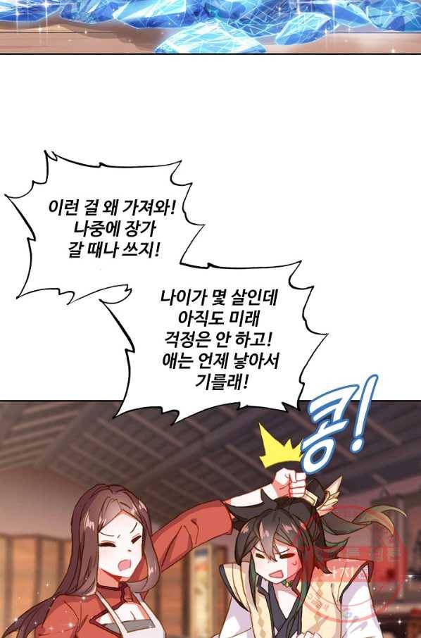 대귀갑사 130화 12