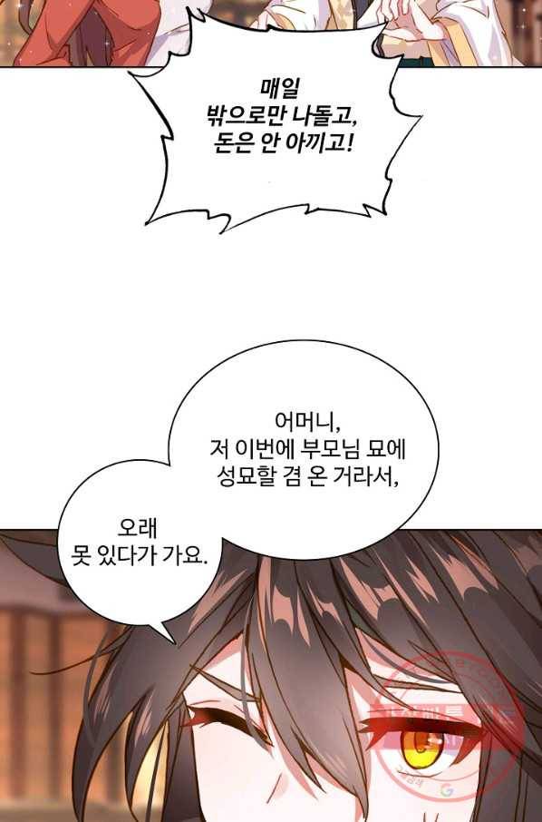 대귀갑사 130화 13
