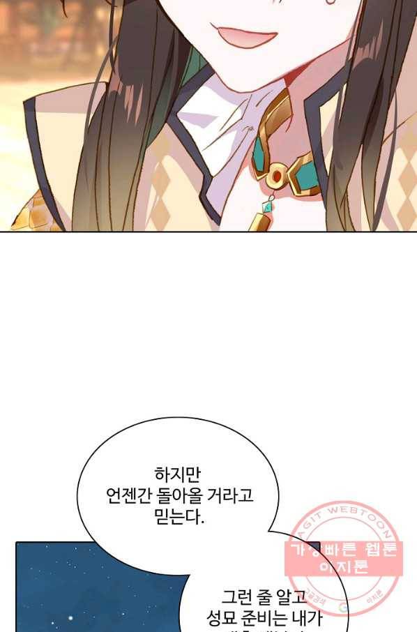 대귀갑사 130화 14