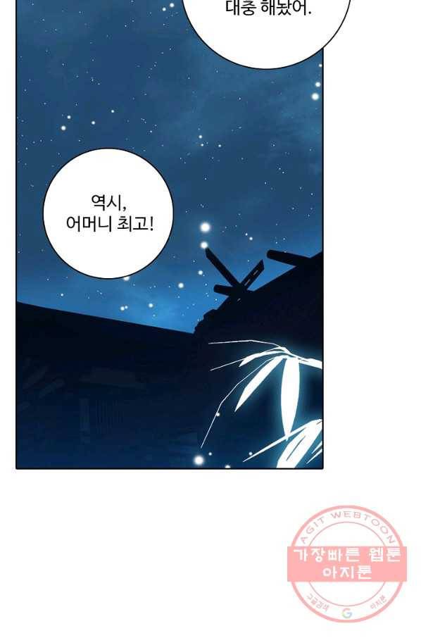 대귀갑사 130화 15