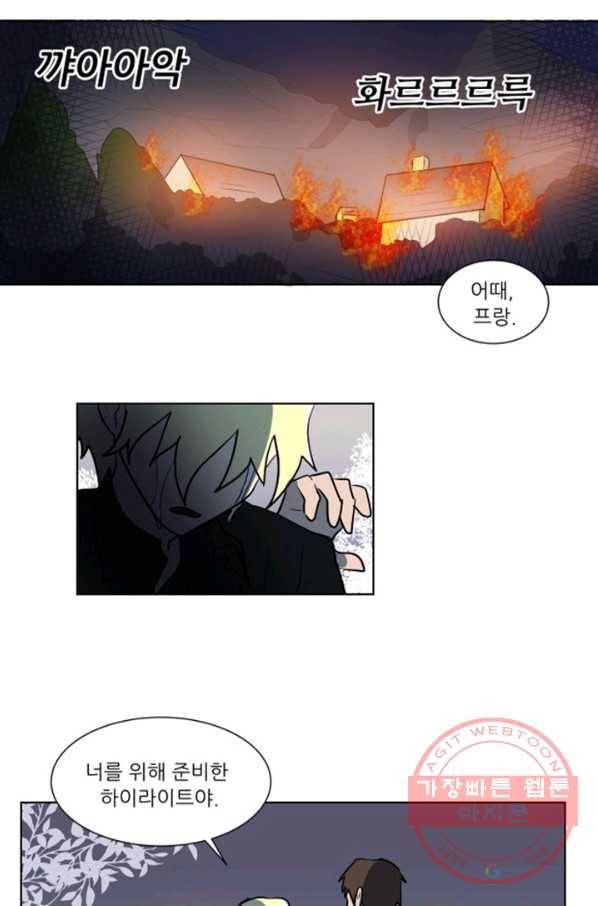 오늘의 포도알 56화 1