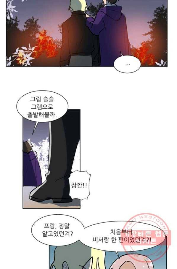 오늘의 포도알 56화 2
