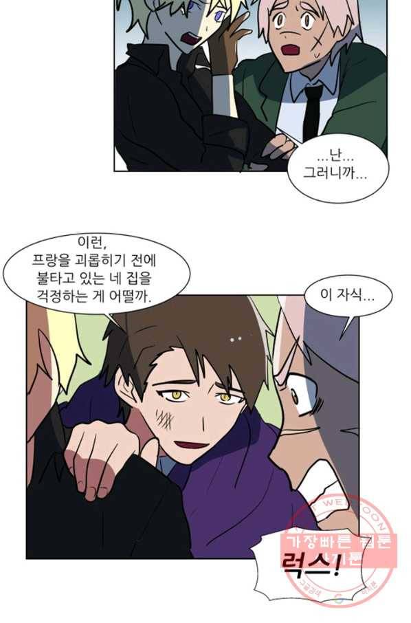 오늘의 포도알 56화 3