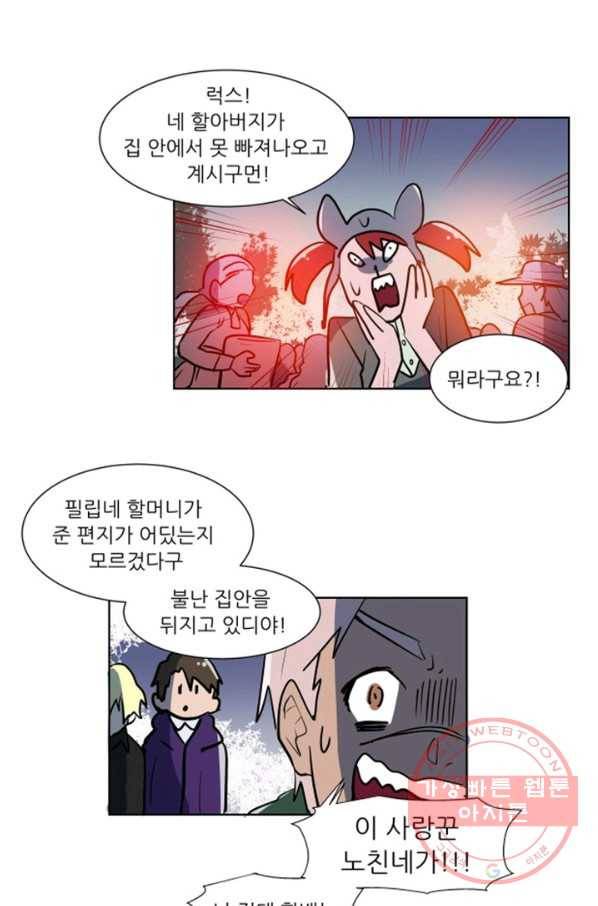오늘의 포도알 56화 4