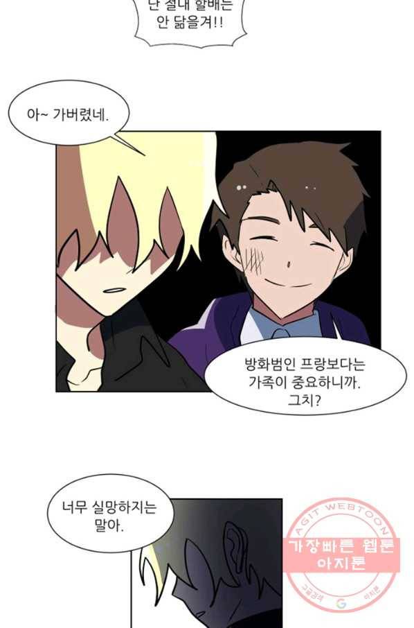 오늘의 포도알 56화 5