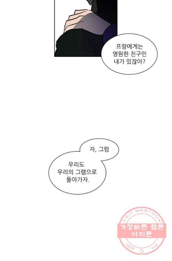 오늘의 포도알 56화 6