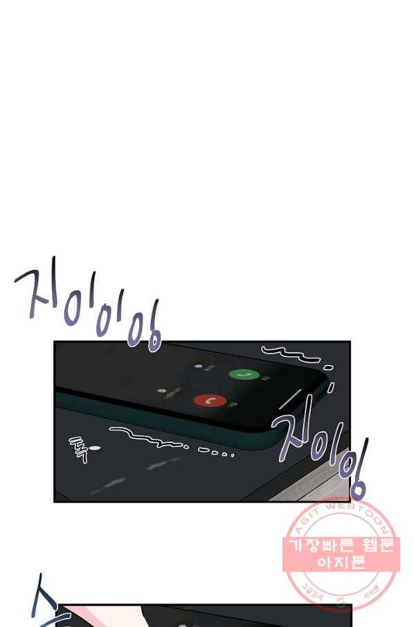 네 이웃의 취향 4화 1