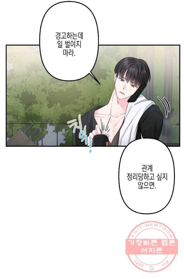 네 이웃의 취향 4화 6