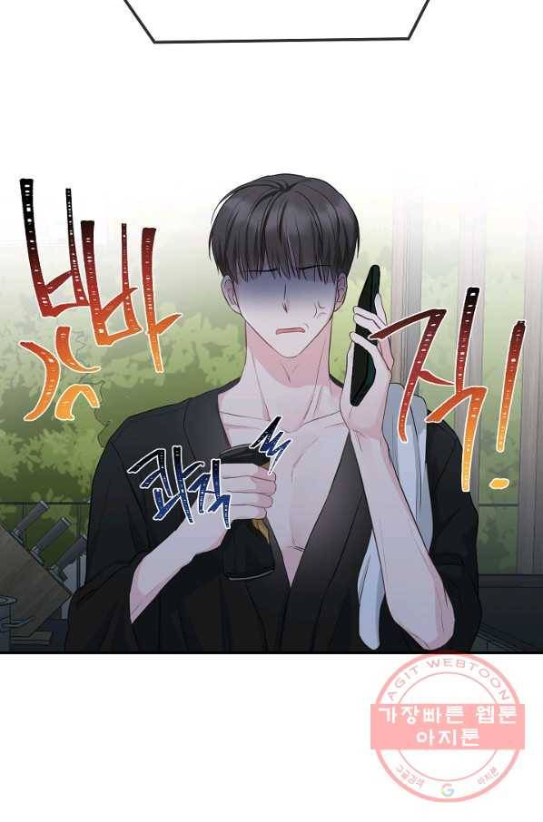 네 이웃의 취향 4화 8