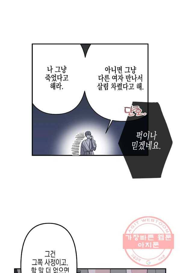 네 이웃의 취향 4화 11