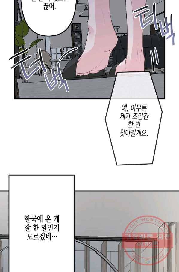 네 이웃의 취향 4화 12
