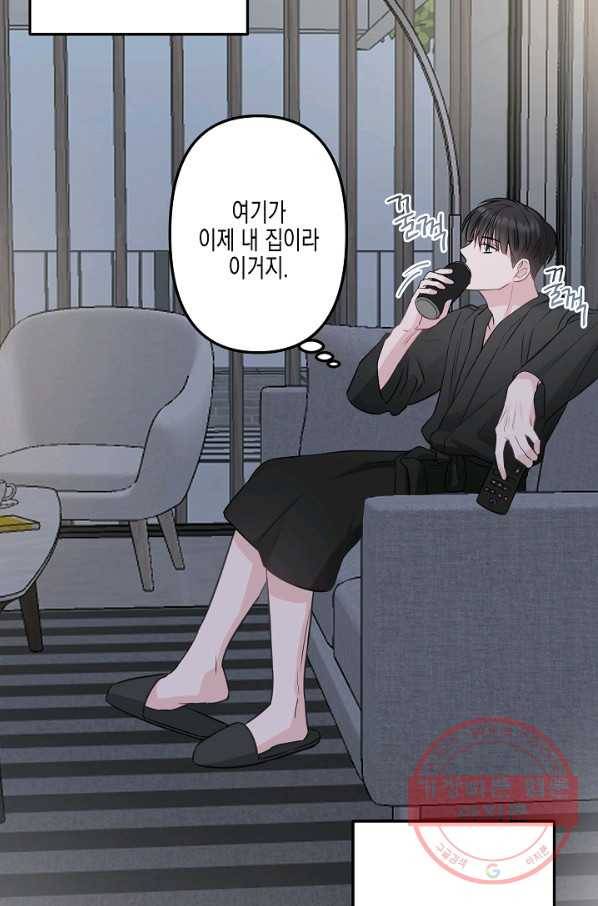 네 이웃의 취향 4화 13