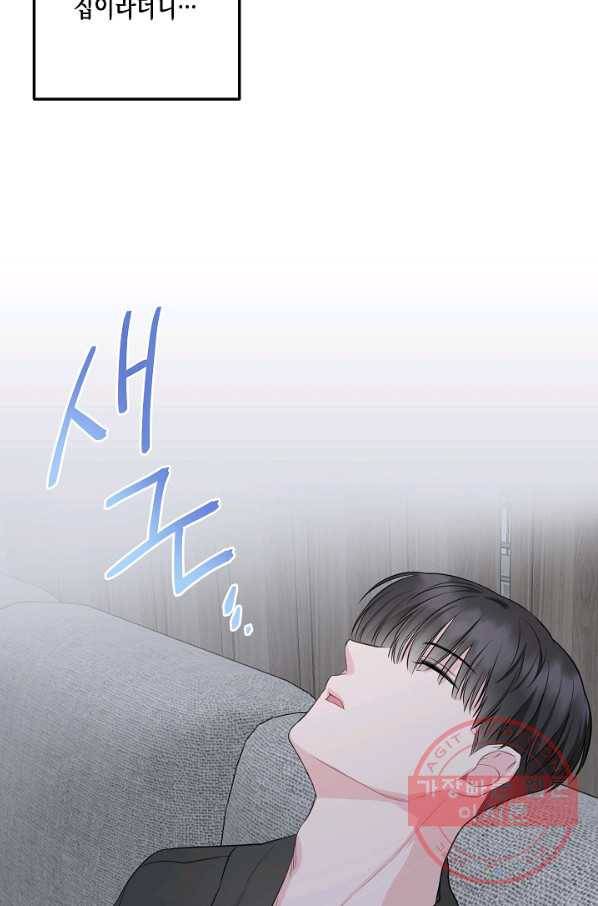 네 이웃의 취향 4화 15
