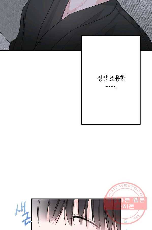 네 이웃의 취향 4화 16