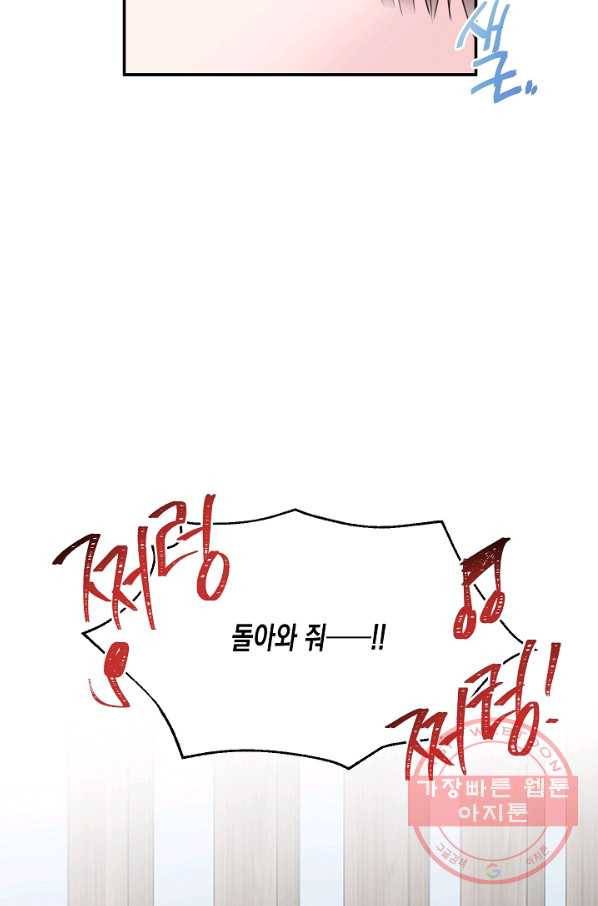 네 이웃의 취향 4화 17