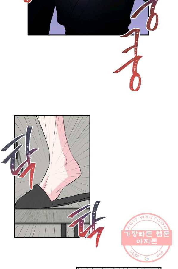 네 이웃의 취향 4화 21