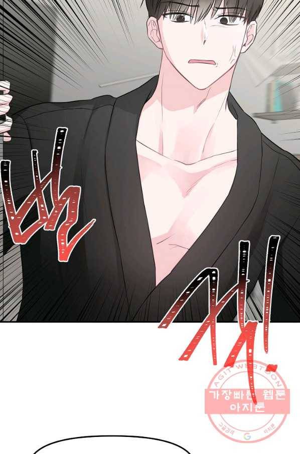 네 이웃의 취향 4화 23