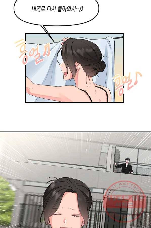 네 이웃의 취향 4화 24