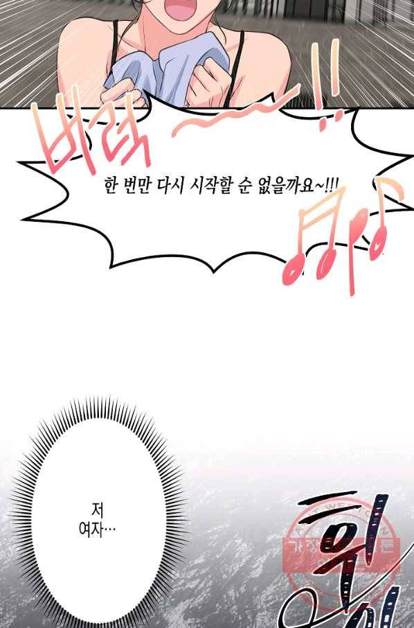 네 이웃의 취향 4화 25