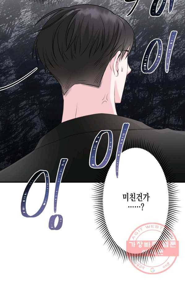 네 이웃의 취향 4화 26