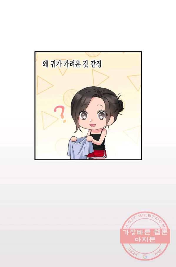 네 이웃의 취향 4화 27