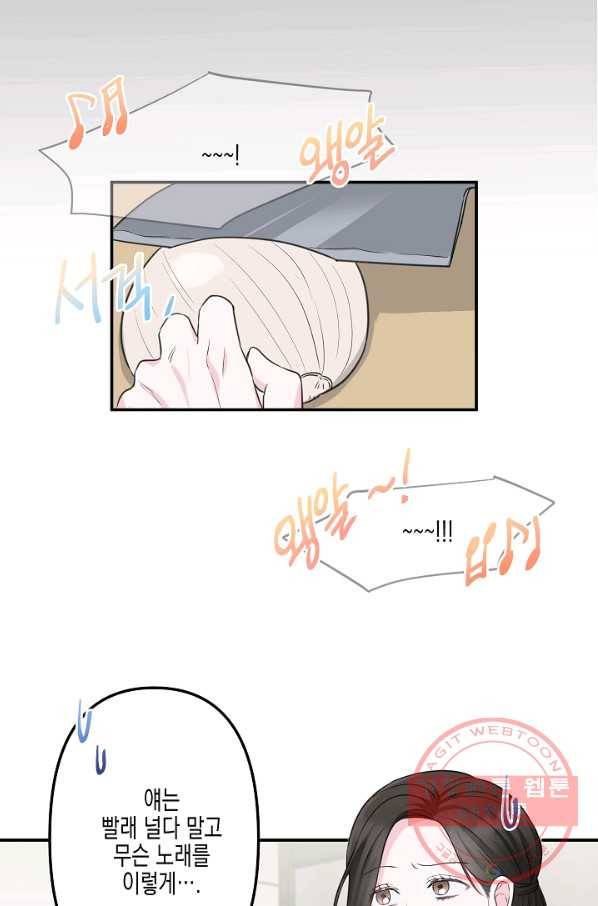 네 이웃의 취향 4화 29