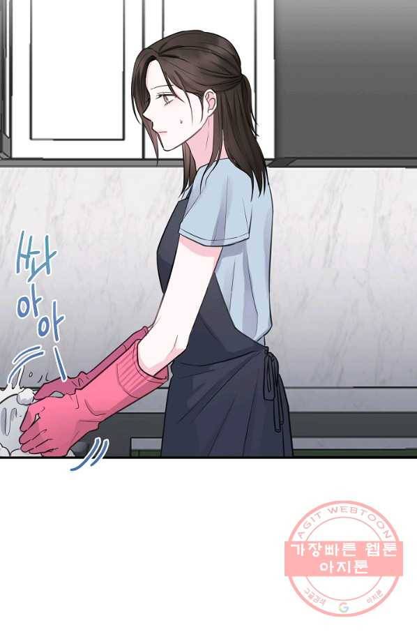 네 이웃의 취향 4화 49