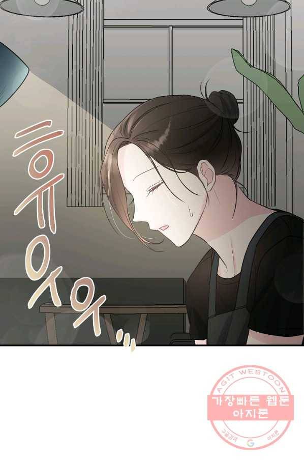 네 이웃의 취향 4화 57