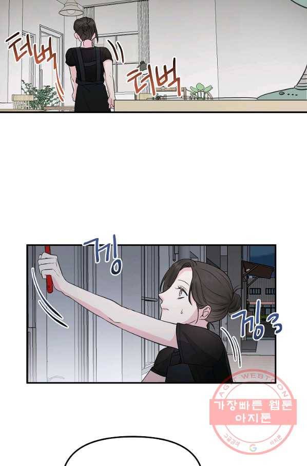 네 이웃의 취향 4화 61