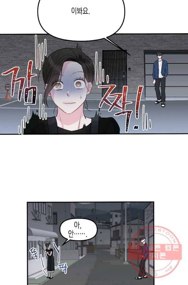 네 이웃의 취향 4화 62