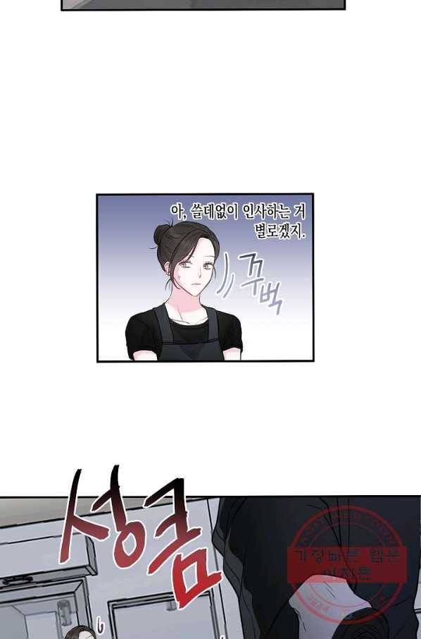 네 이웃의 취향 4화 63