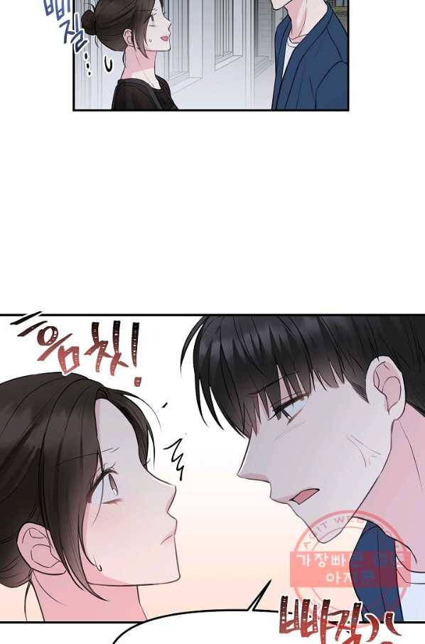 네 이웃의 취향 4화 66