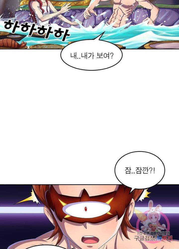 레벨5로 살아남기 122화 3
