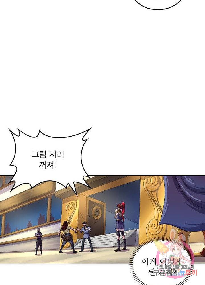 레벨5로 살아남기 122화 5