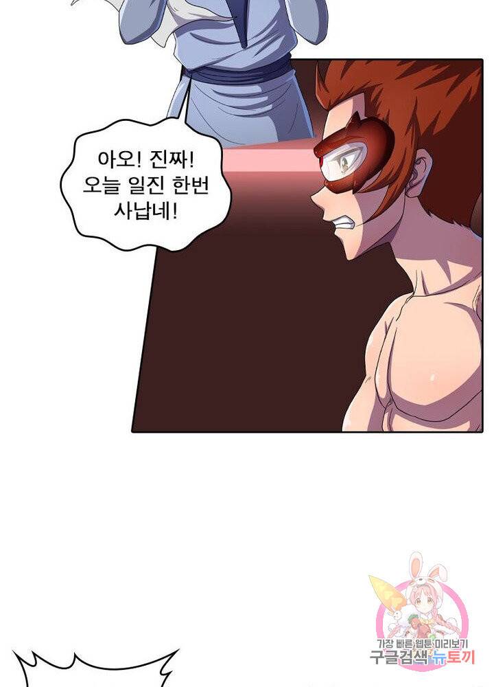 레벨5로 살아남기 122화 11