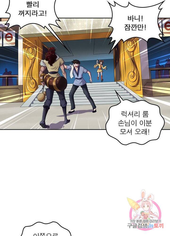 레벨5로 살아남기 122화 12
