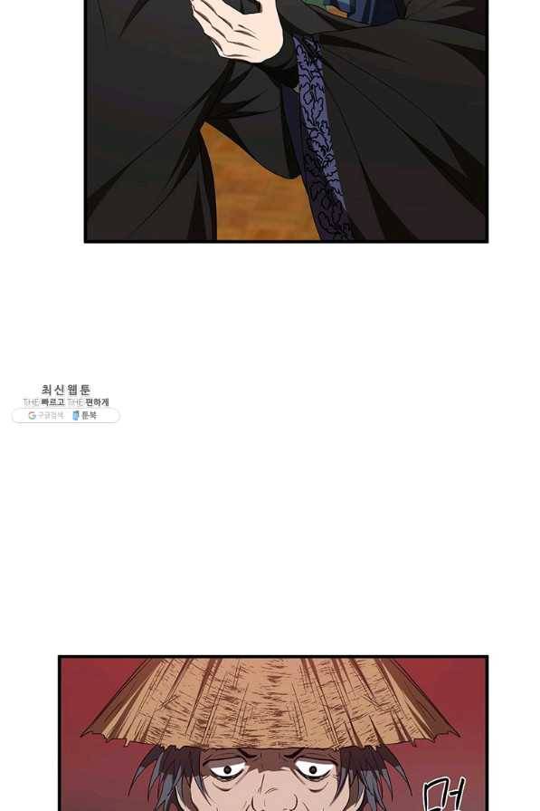 무당기협 57화 3