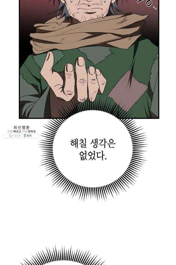 무당기협 57화 4