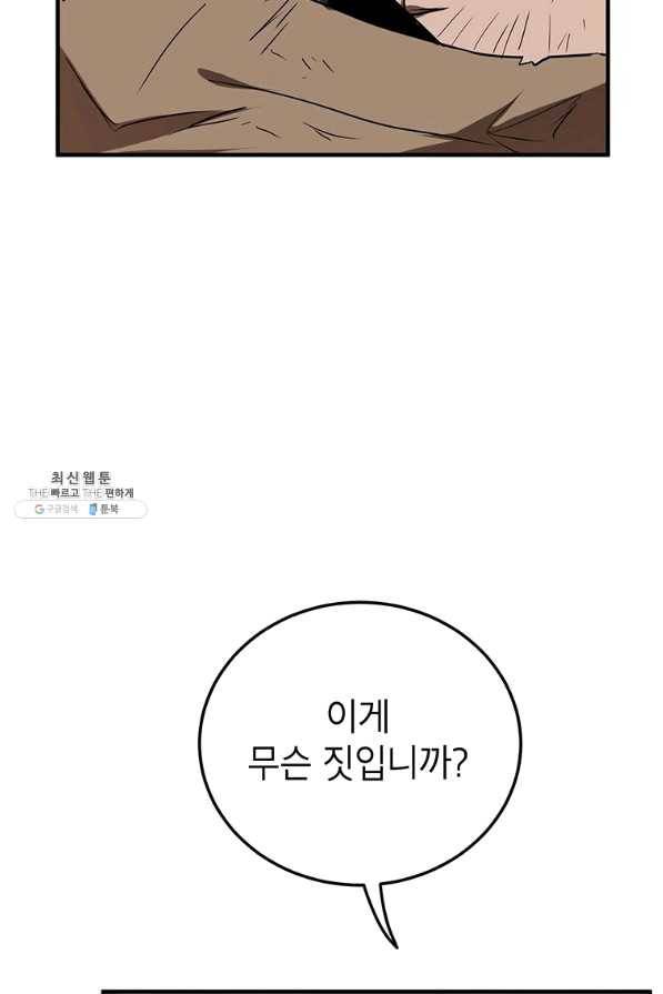 무당기협 57화 6