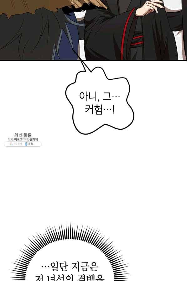 무당기협 57화 9