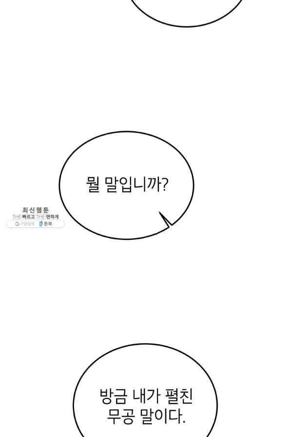 무당기협 57화 11