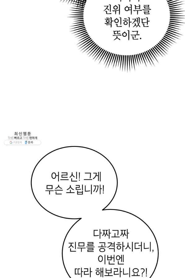 무당기협 57화 13