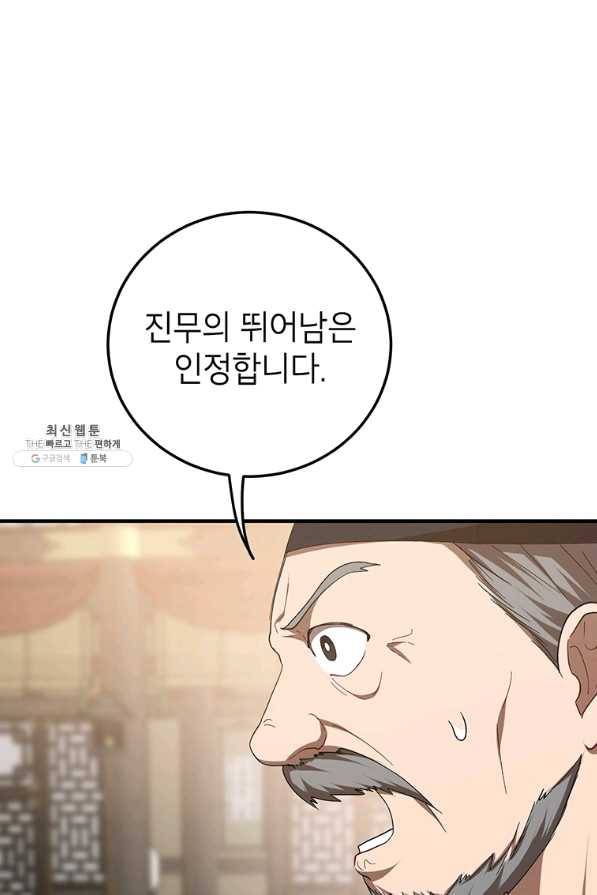 무당기협 57화 15